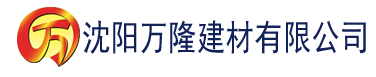 沈阳麻豆电影在线观看建材有限公司_沈阳轻质石膏厂家抹灰_沈阳石膏自流平生产厂家_沈阳砌筑砂浆厂家